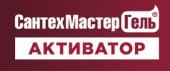 САНТЕХМАСТЕР ГЕЛЬ АКТИВАТОР